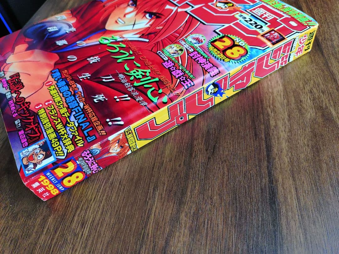 【週刊少年ジャンプ1998年28号】ワンピース第43話　サンジ初登場　b