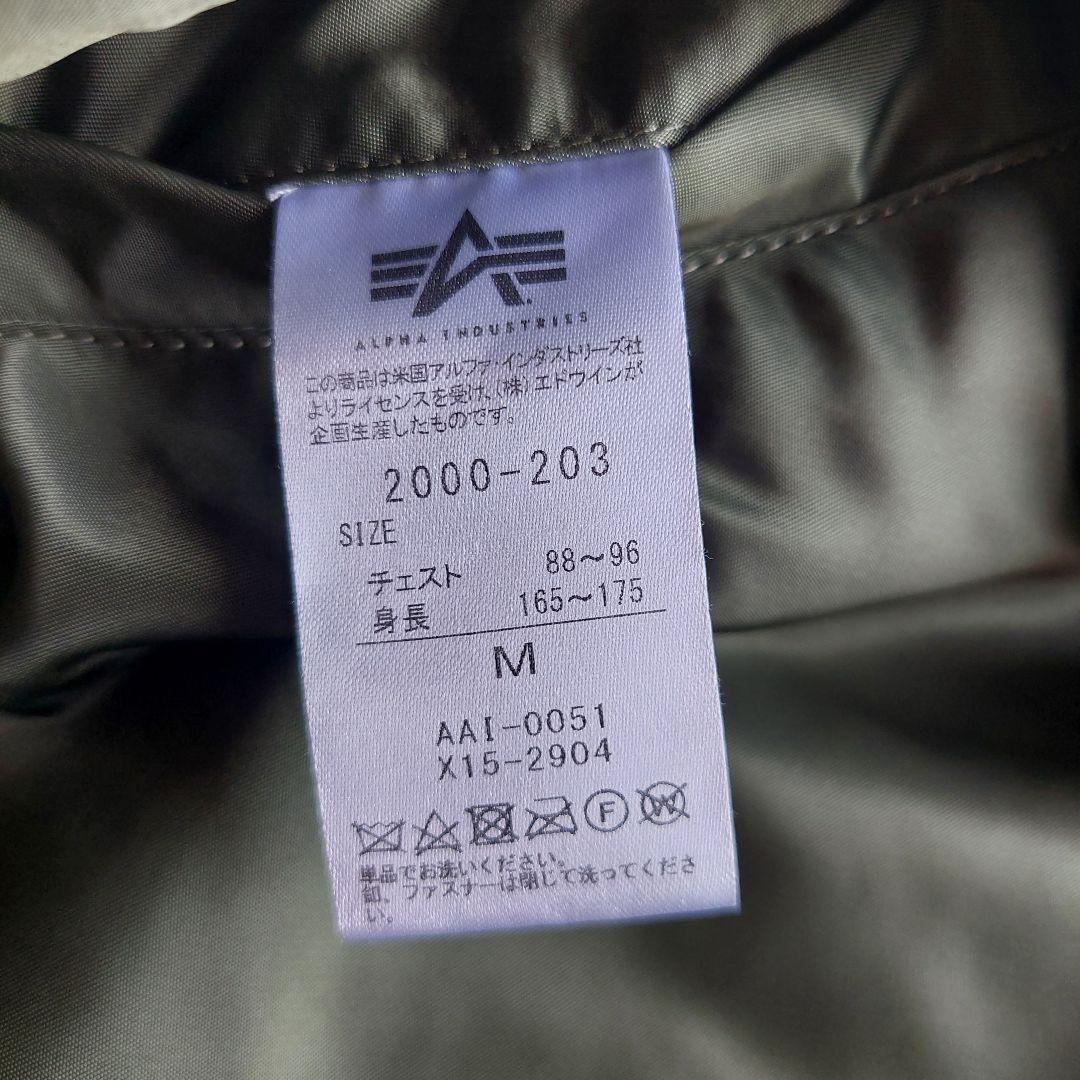 美品 現行 ALPHA MA-1 フライトジャケット y2k アーカイブ