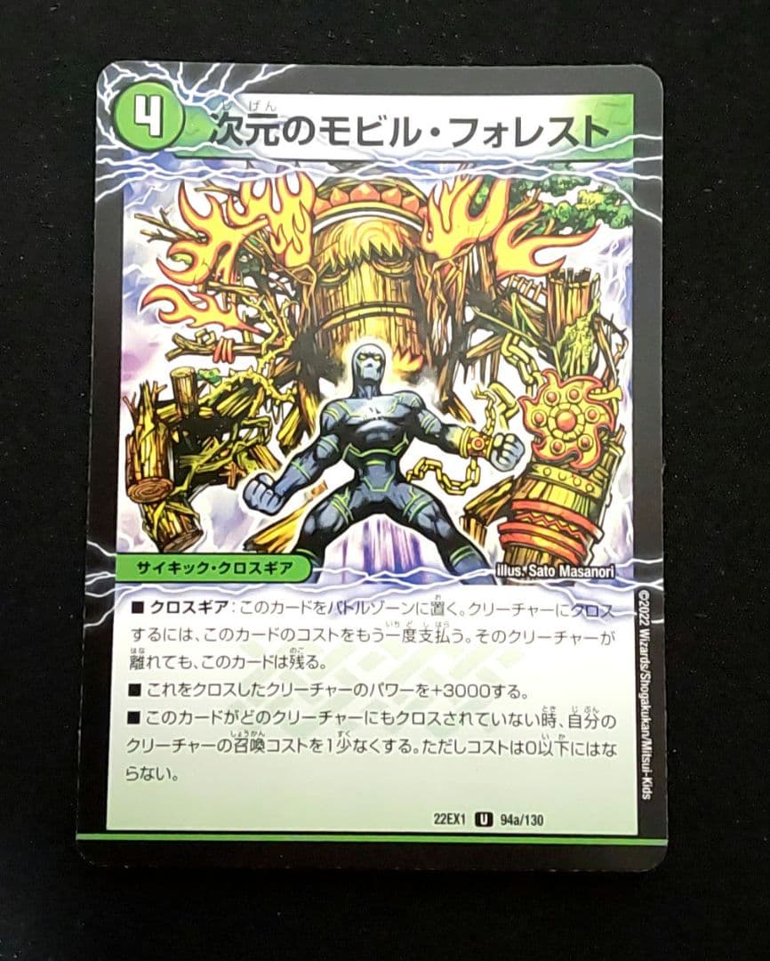 頂点接続ムザルミブーゴ1st　邪帝斧 ボアロアックス　 天門パーツ