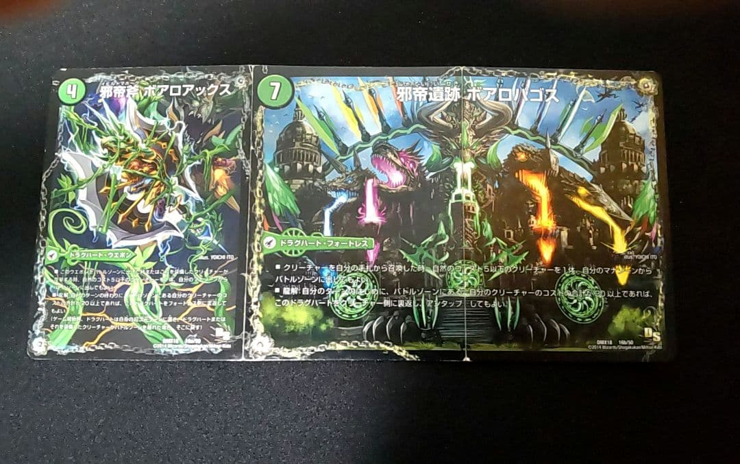 頂点接続ムザルミブーゴ1st　邪帝斧 ボアロアックス　 天門パーツ