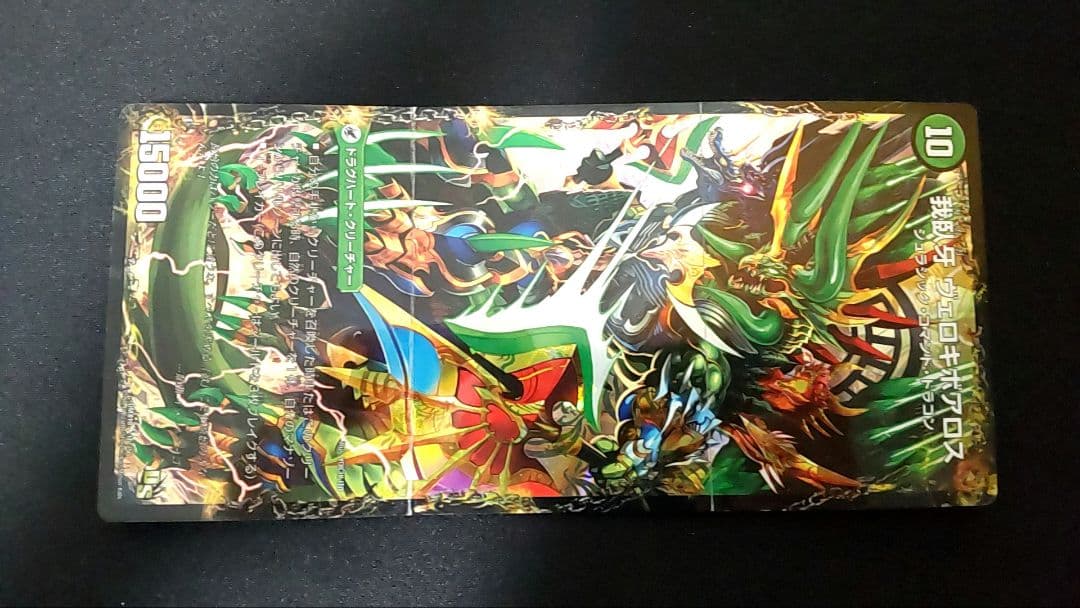 頂点接続ムザルミブーゴ1st　邪帝斧 ボアロアックス　 天門パーツ