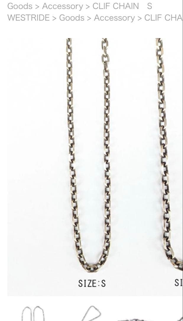 アクセサリー WESTRIDE ACCESSORY SERIES CLIF CHAIN S
