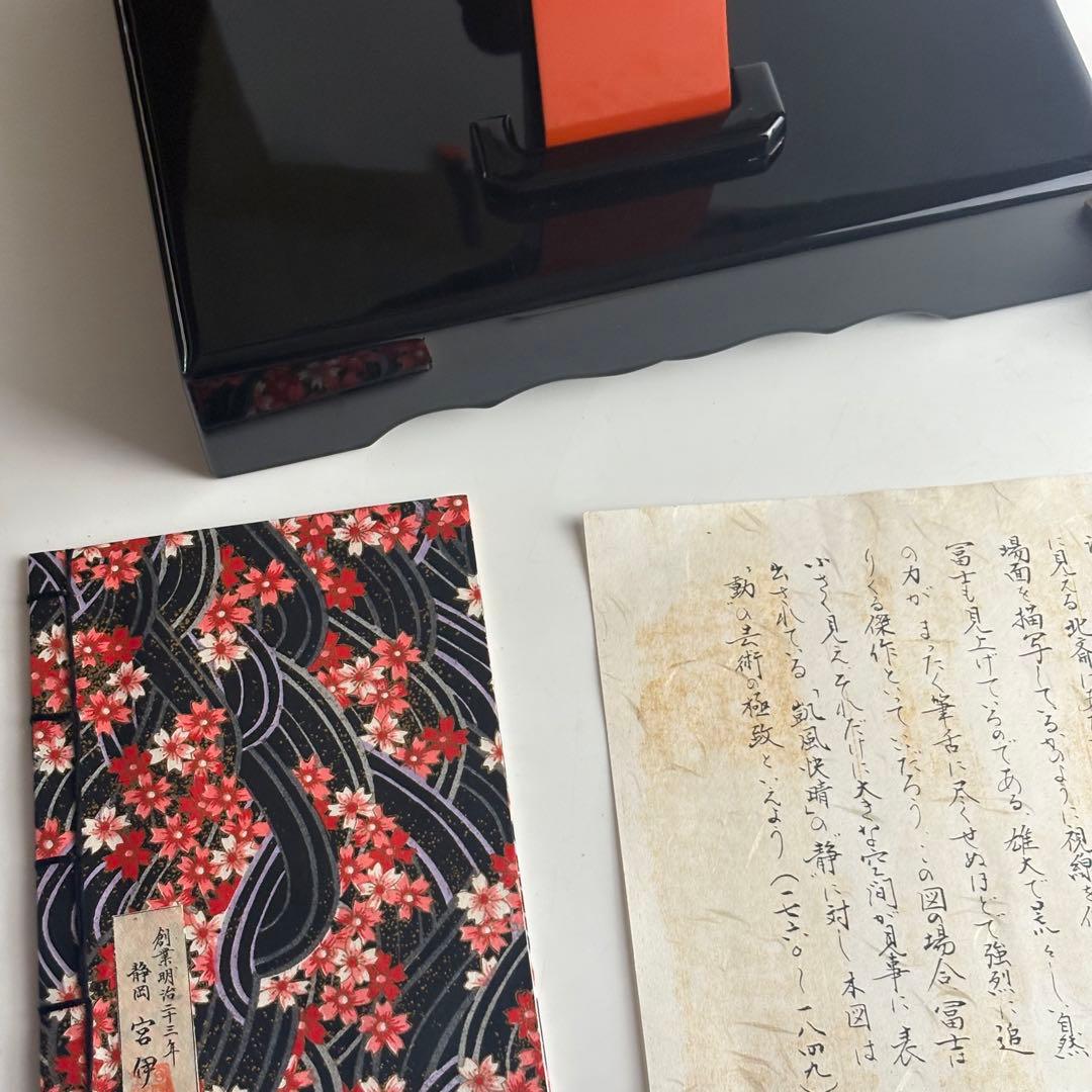 駿河羽子板 冨嶽三十六景 神奈川沖浪裏 葛飾北斎 蒔絵師/中條峰雄