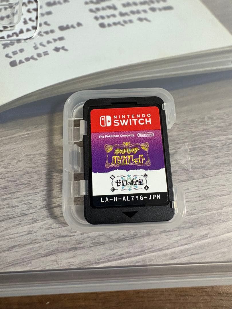 ポケットモンスター バイオレット + ゼロの秘宝