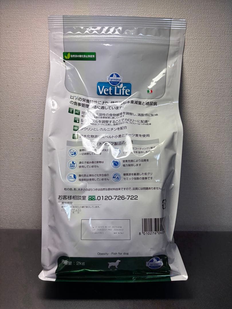 【期限切迫】ファルミナ療法食 体重ケア　フィッシュ 2kg×4袋