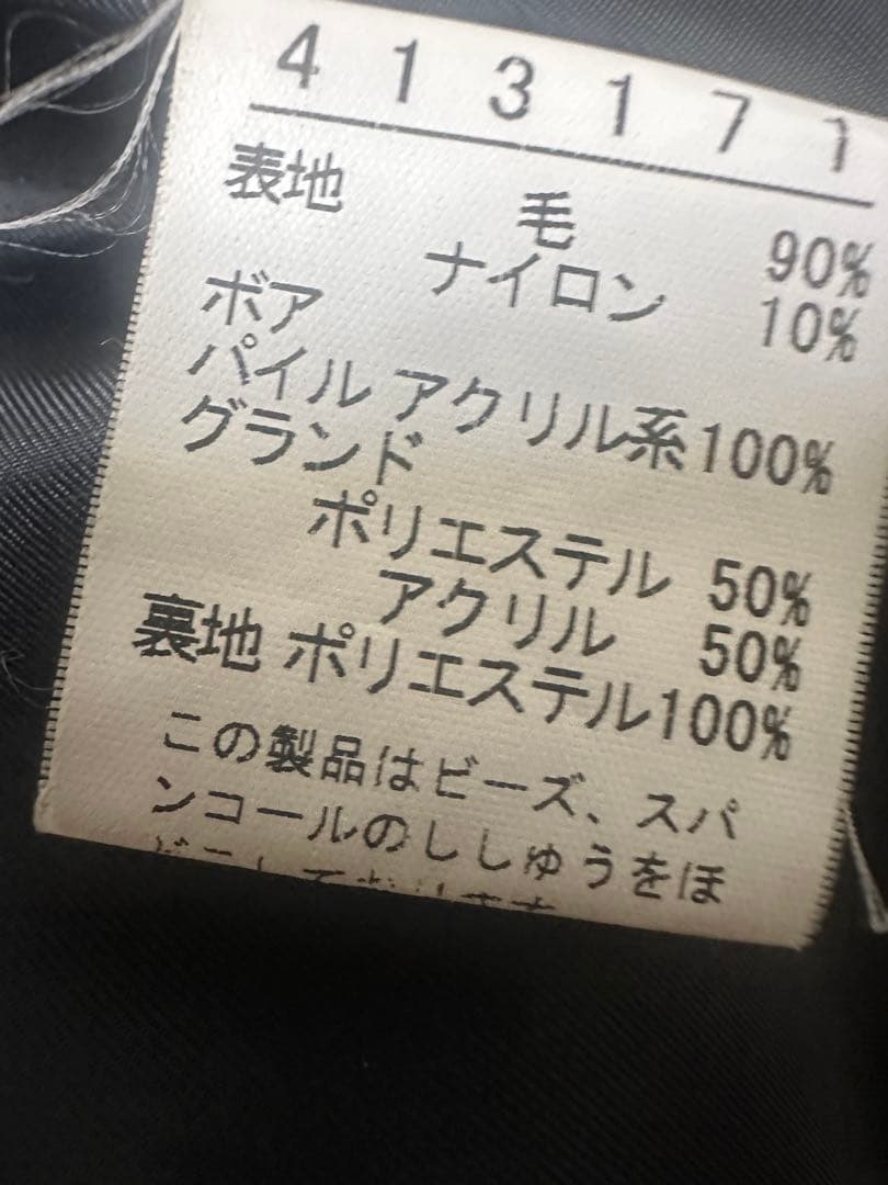 アルペロベロ黒ビジューコート