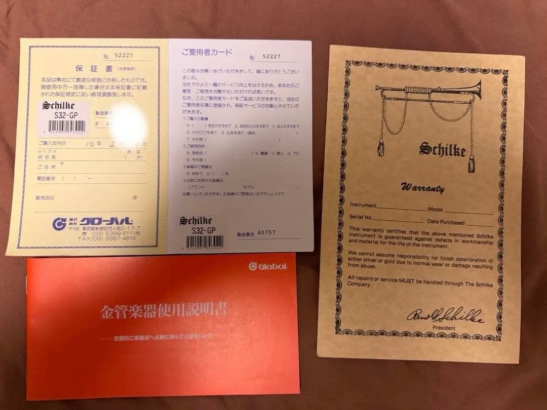 Schilke S32GP 4万代　中古 美品