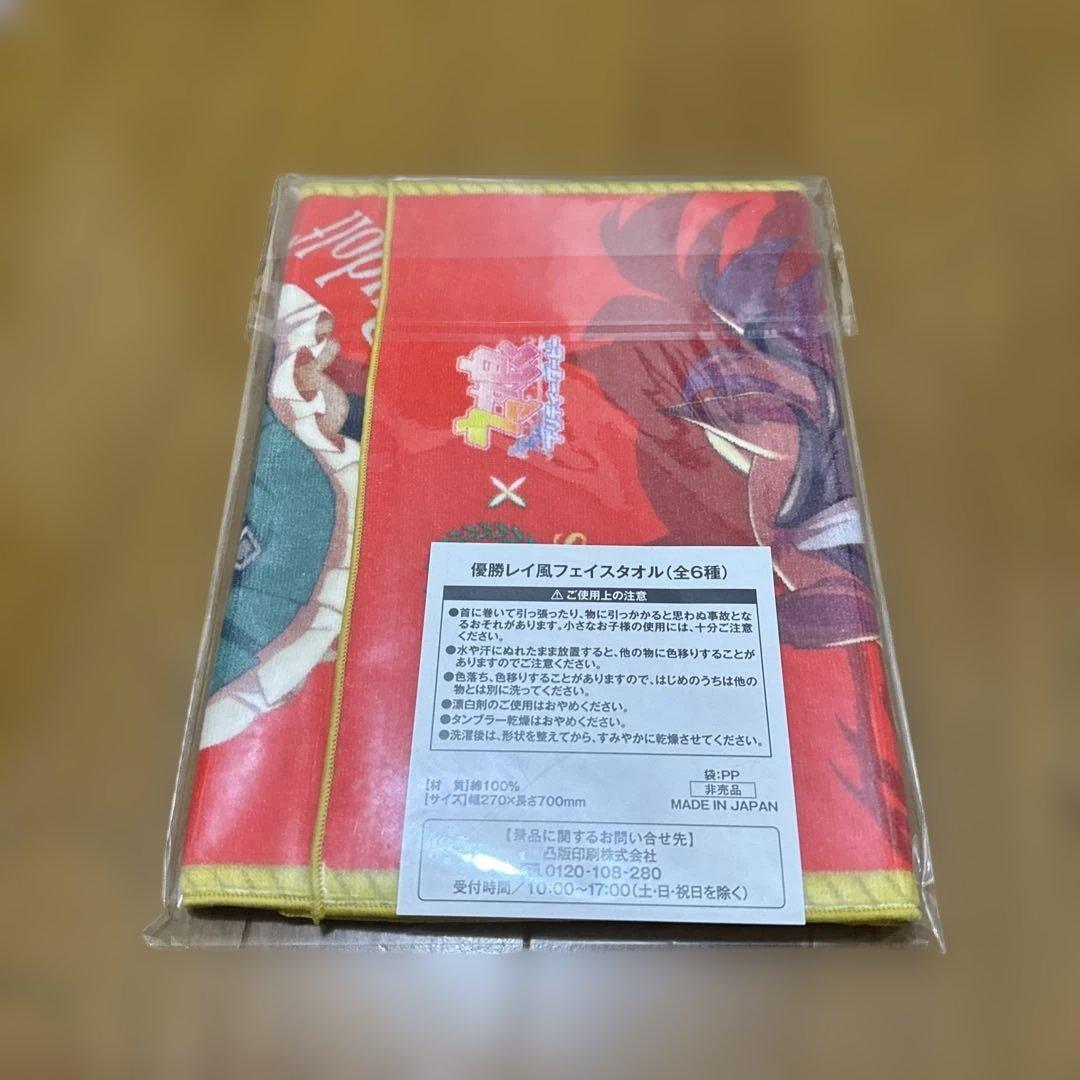 ウマ娘 BOSSプリティーダービー優勝レイ風フェイスタオル 値下げしました