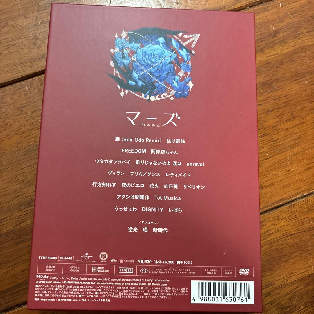 AdoマーズDVD