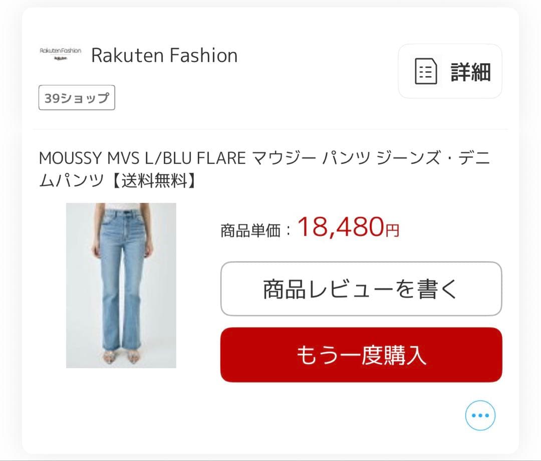 MOUSSY フレアデニム ライトブルー MVS L/BLU FLARE