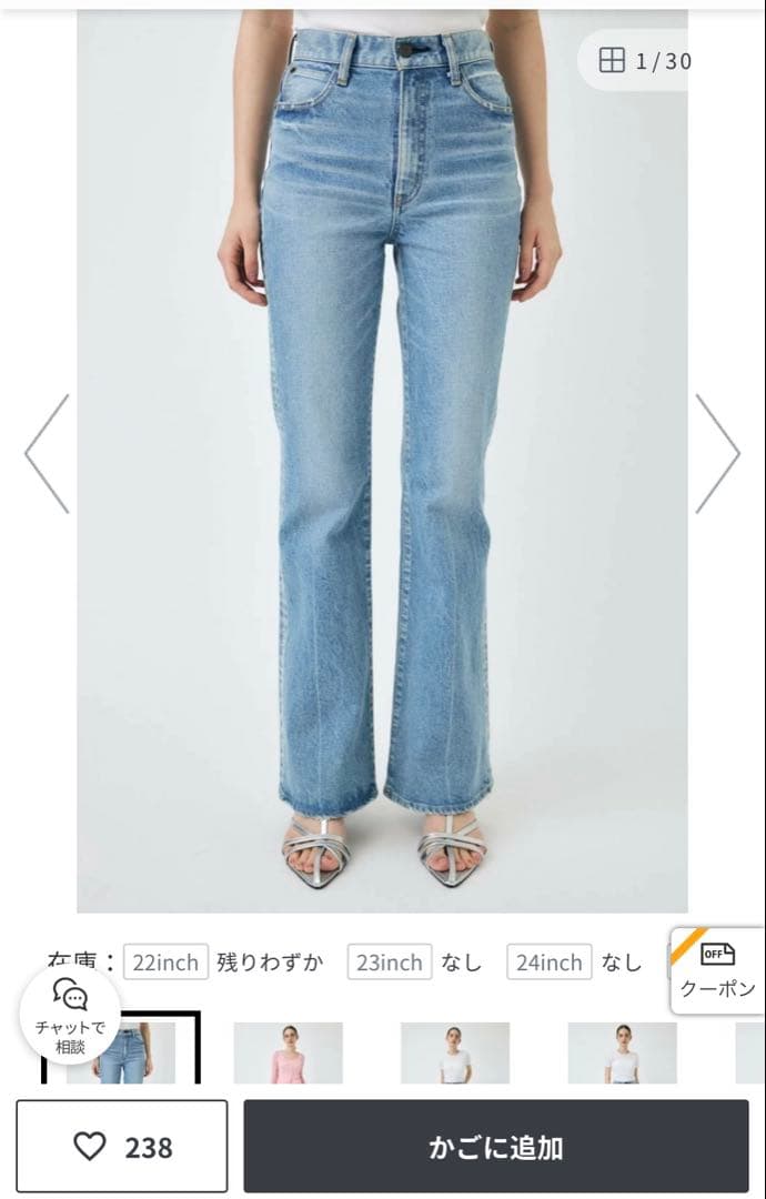 MOUSSY フレアデニム ライトブルー MVS L/BLU FLARE