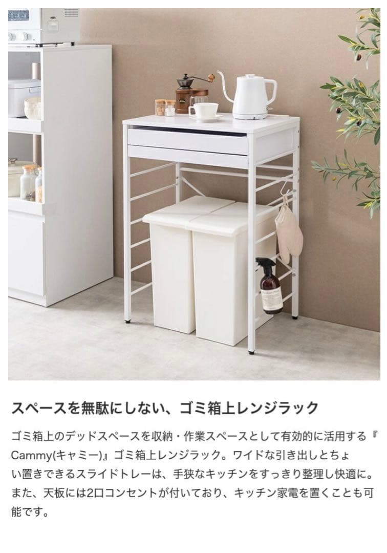 【新品・未開封】ゴミ箱上レンジラック 60cm幅 レンジ台 キッチンラック