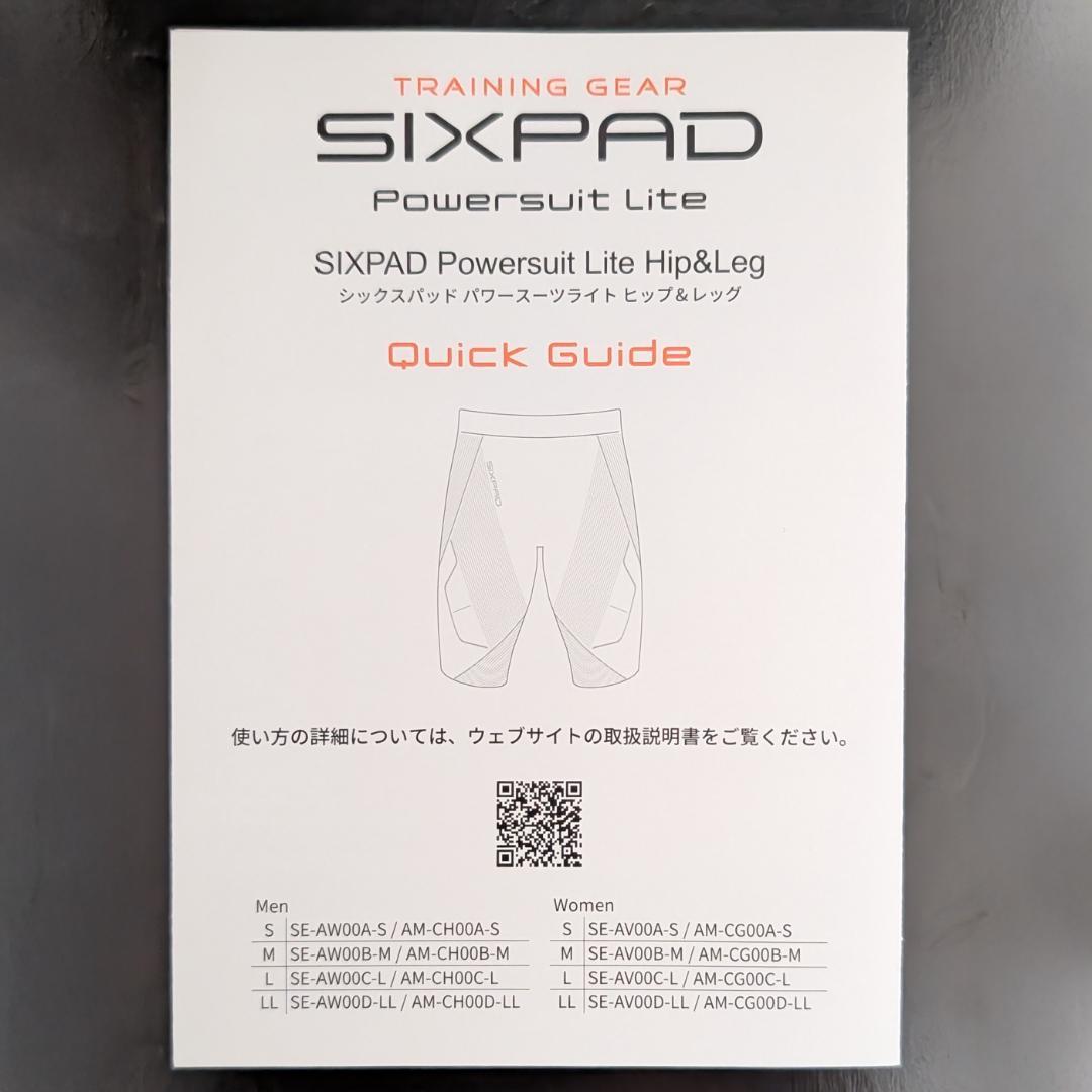 【超美品】最終値下げ　SIXPAD 正規品 パワースーツライト ヒップ&レッグ