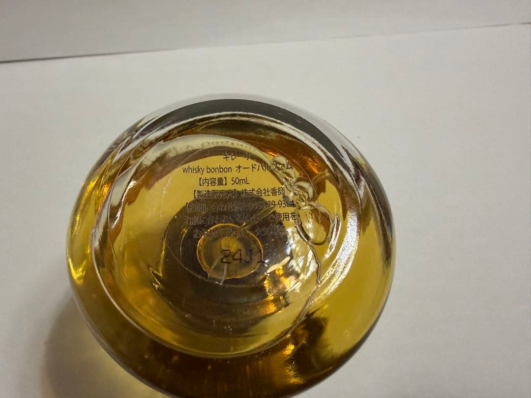 KOHSHI Whisky Bonbon 香水 50ml