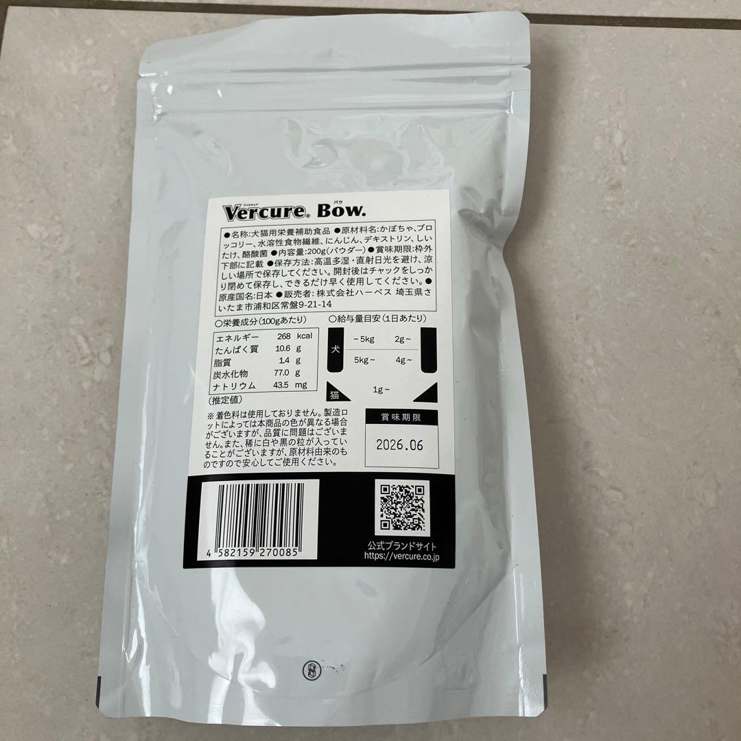 Vericure Bow. ヴェルキュア バウ パウダー 200g 動物病院専用