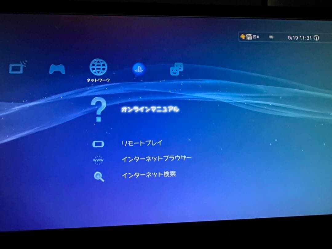 ps3 CECH-4200B Charcoal Black チャコールブラック