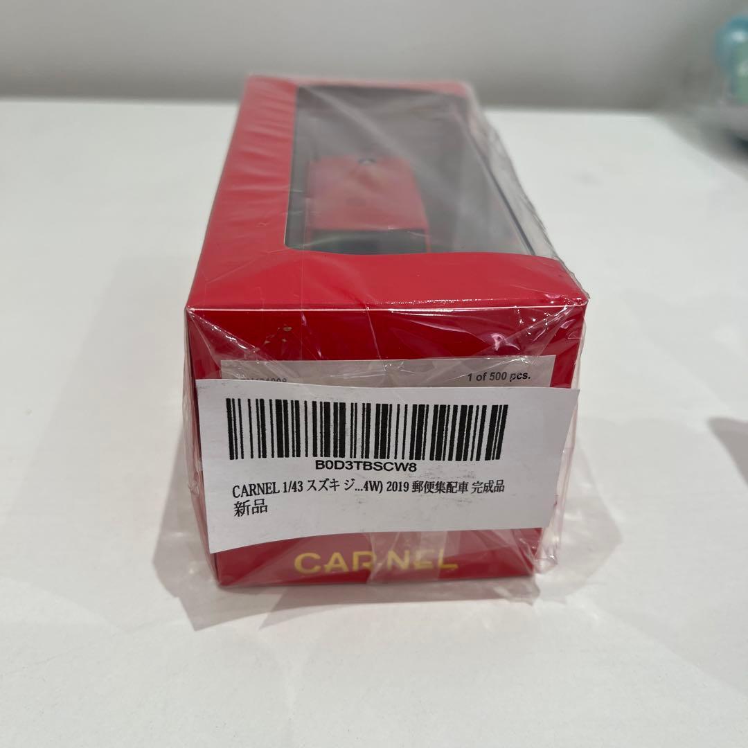 CARNEL1/43 スズキ ジムニー (JB64W) 2019郵便集配車完成品