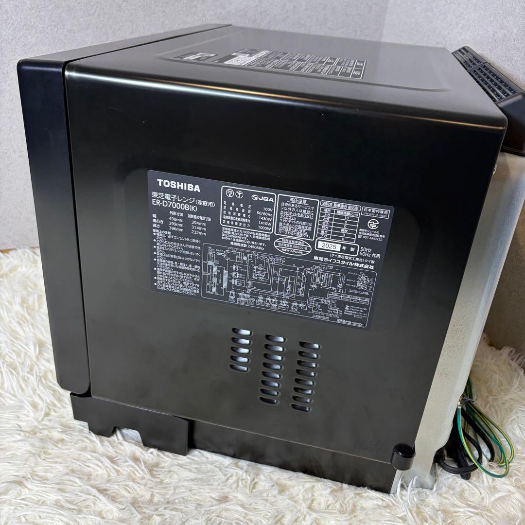 【新品未使用】TOSHIBA 石窯ドーム　2025年製 ER-D7000B
