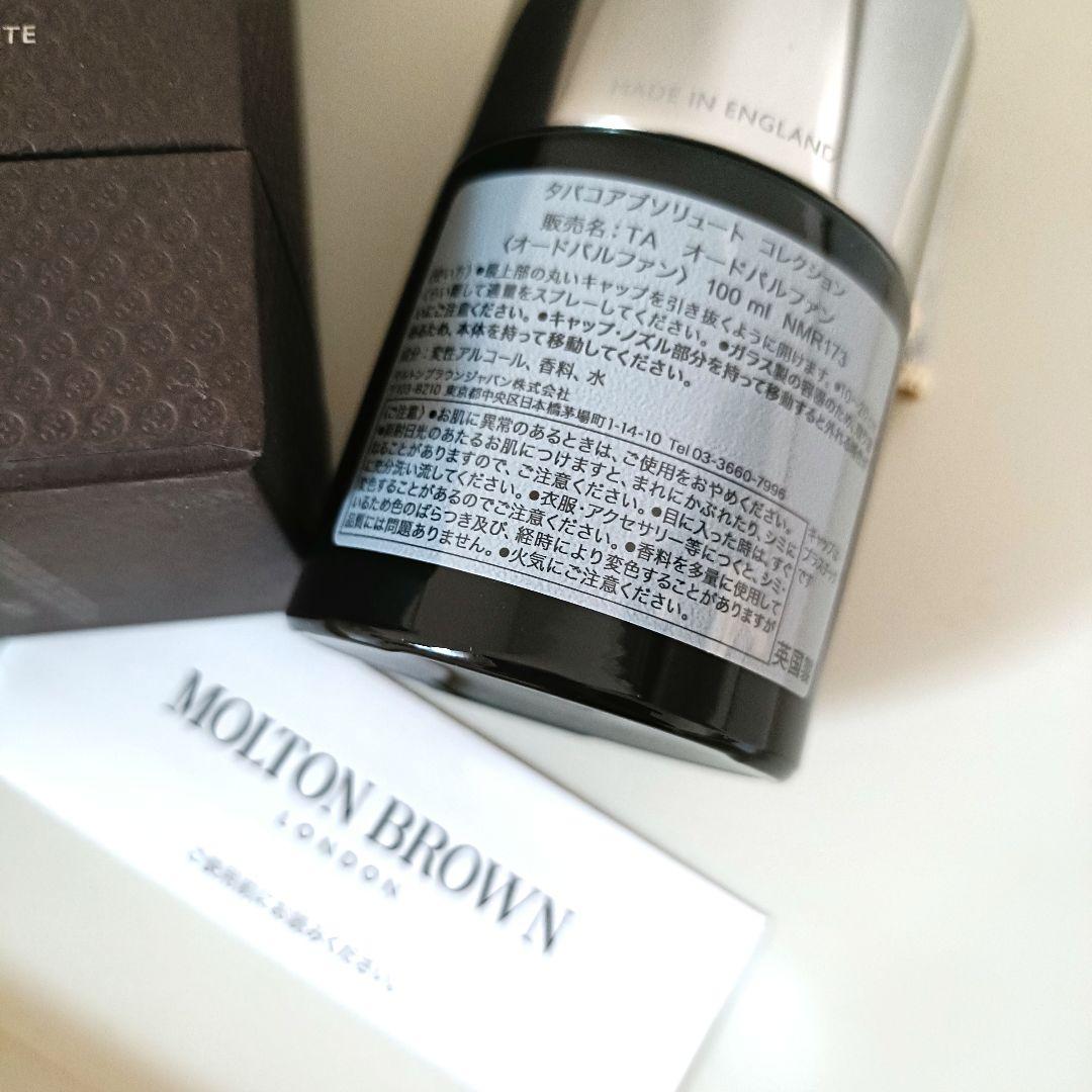 モルトンブラウン タバコアブソリュート 100ml〈オードパルファン〉