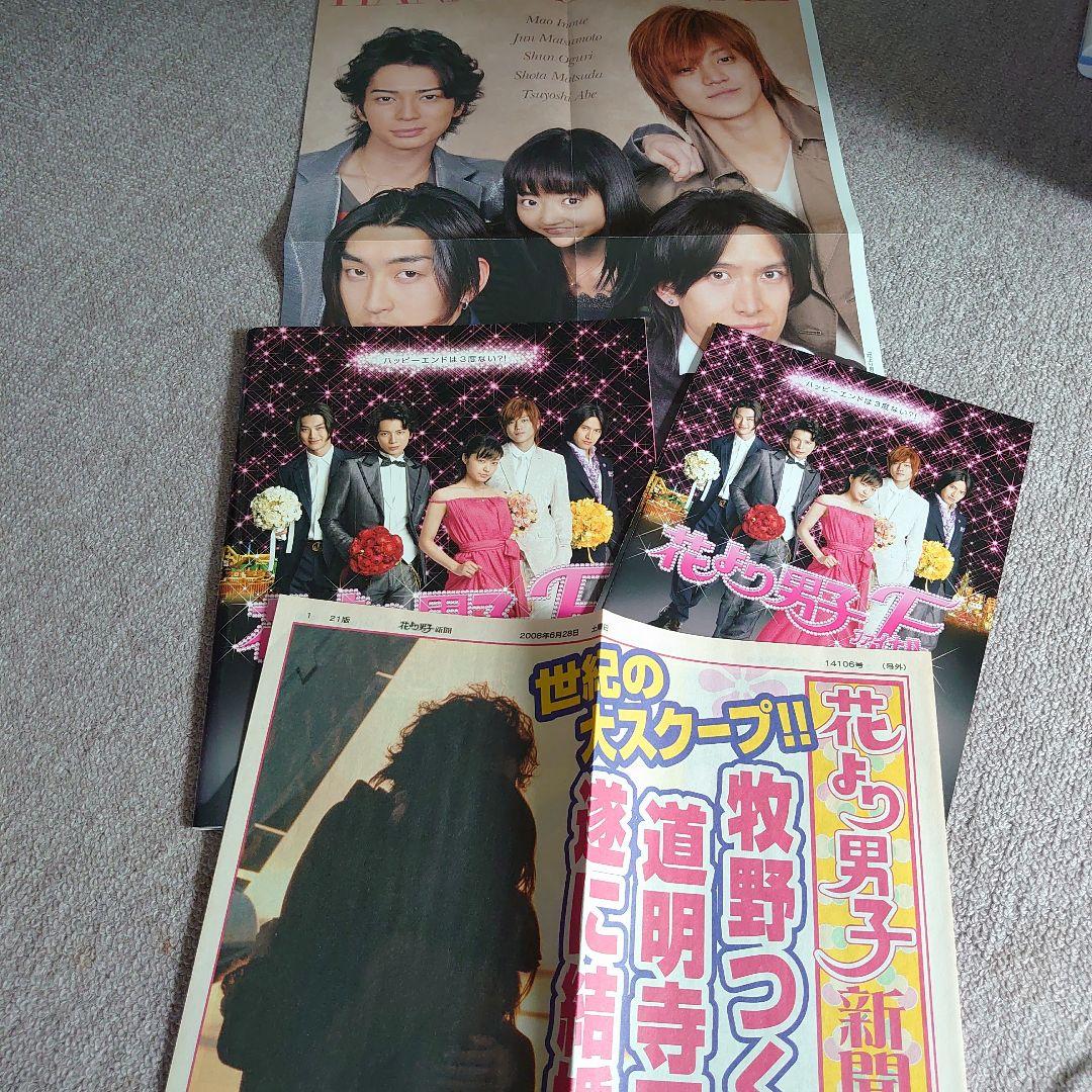 花より男子ファイルDVD