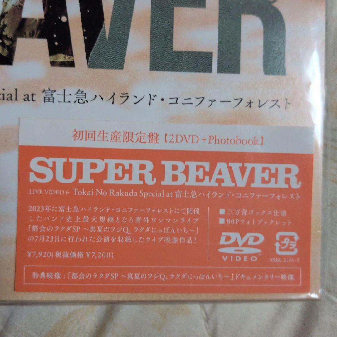 ミュージック SUPER BEAVER Tokai No Rakuda Special DVD