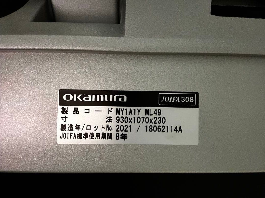 オカムラ cruise Cタイプデスク&サイドテーブルセット