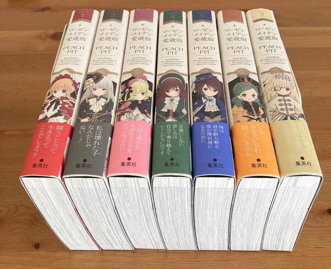 ローゼンメイデン 愛蔵版 全7巻セット