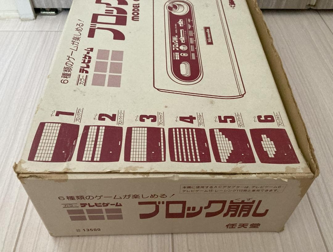 【匿名配送】任天堂 ブロック崩し カラーテレビゲーム NINTENDO【送料込み