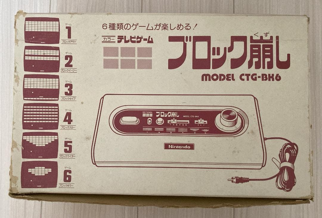 【匿名配送】任天堂 ブロック崩し カラーテレビゲーム NINTENDO【送料込み