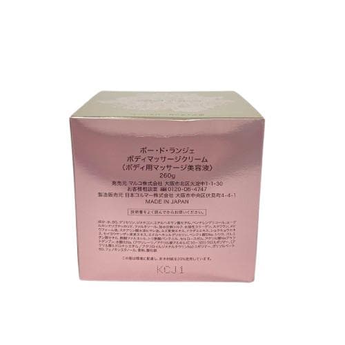 【新品】マルコ ポードランジェ ボディマッサージクリーム 260g