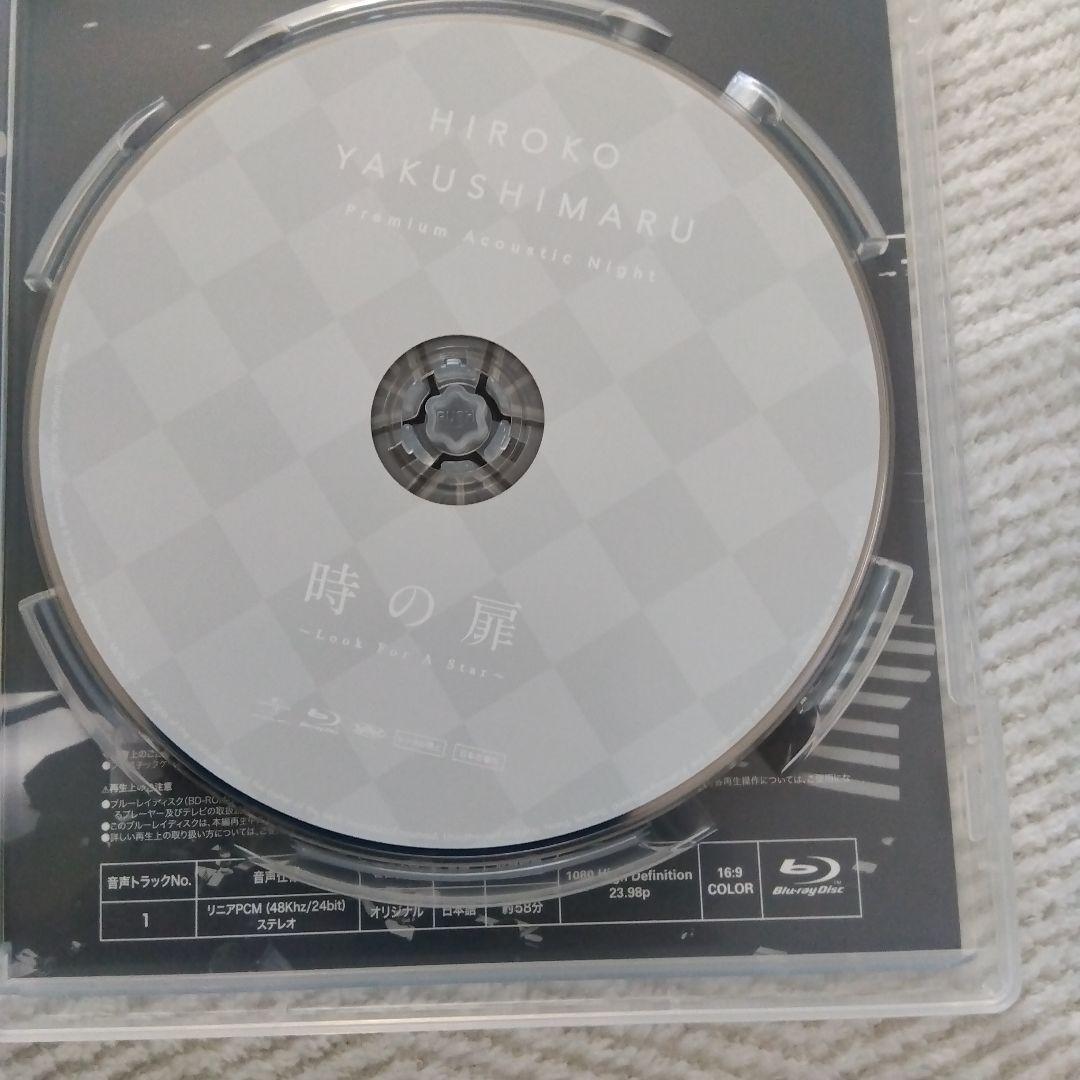 Blu-ray 薬師丸ひろ子Premium Acoustic Night 時の扉