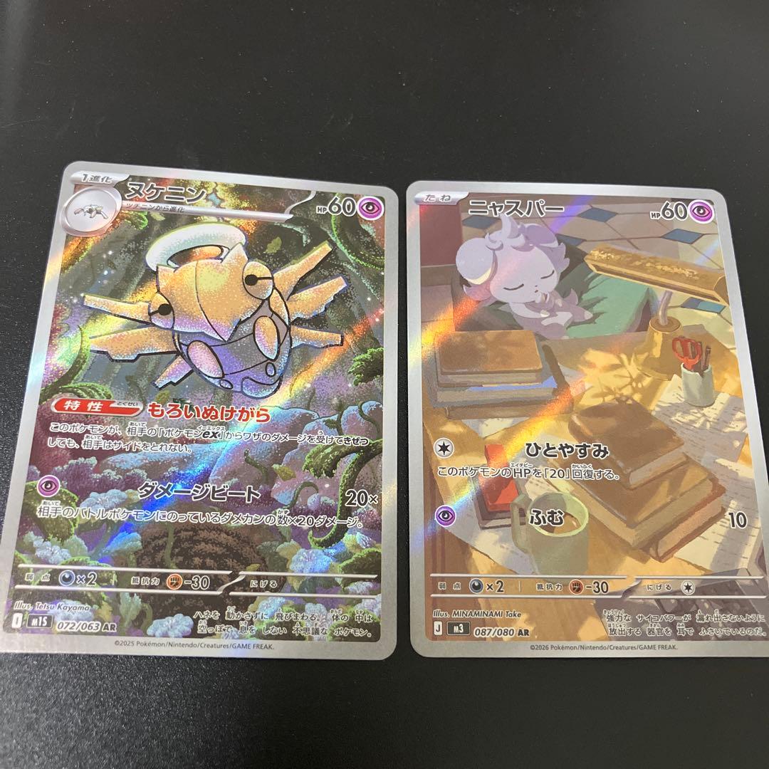 ポケモンカード　AR 30枚まとめ売り