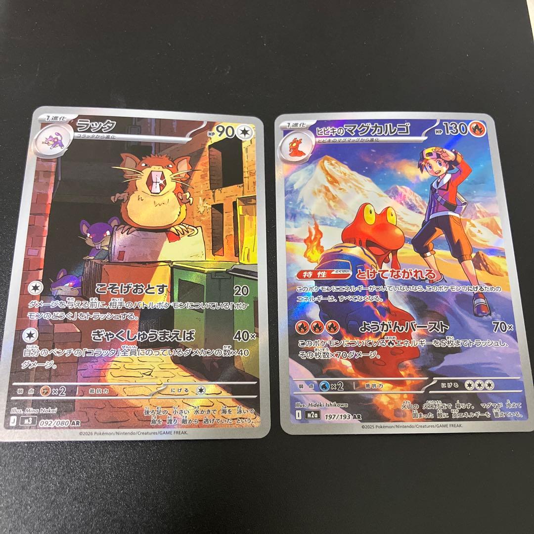 ポケモンカード　AR 30枚まとめ売り