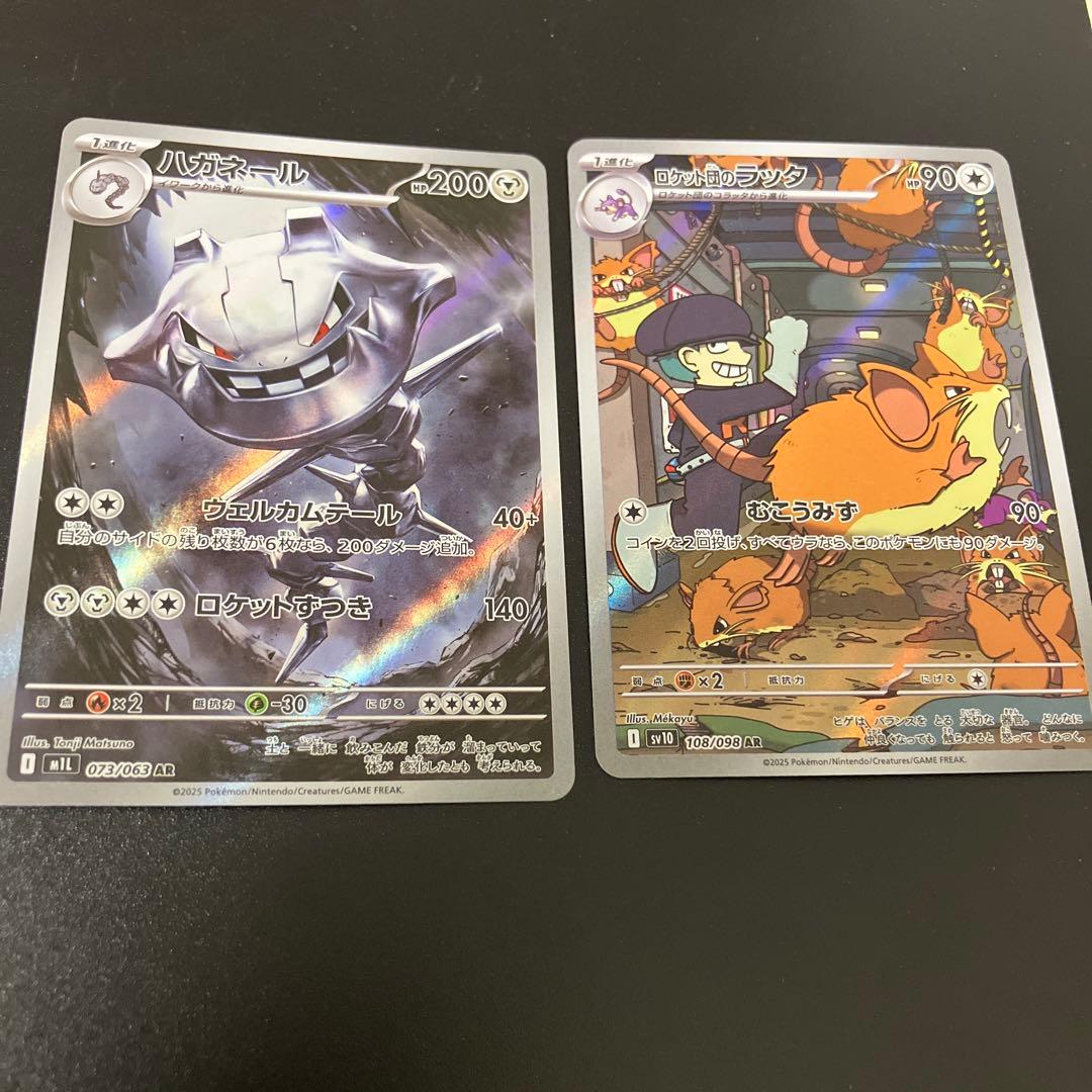 ポケモンカード　AR 30枚まとめ売り