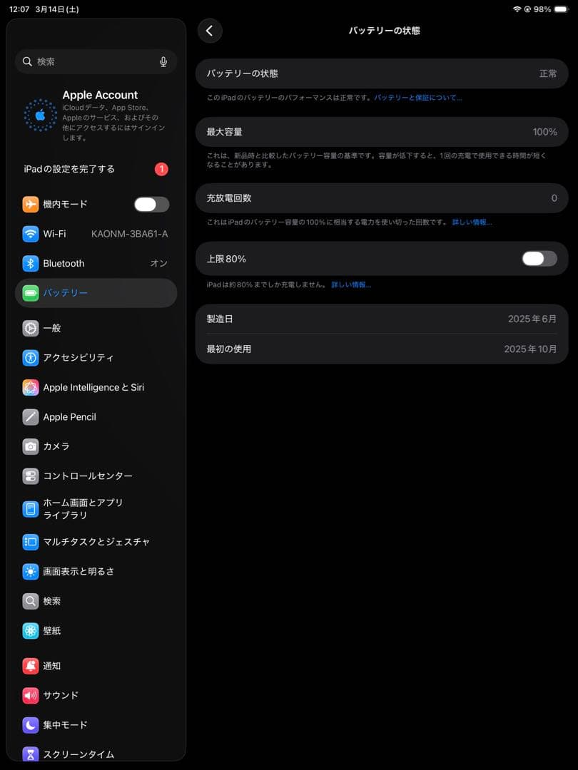 iPad Air M3 256gb スペースグレー　13インチ　Wi-Fi