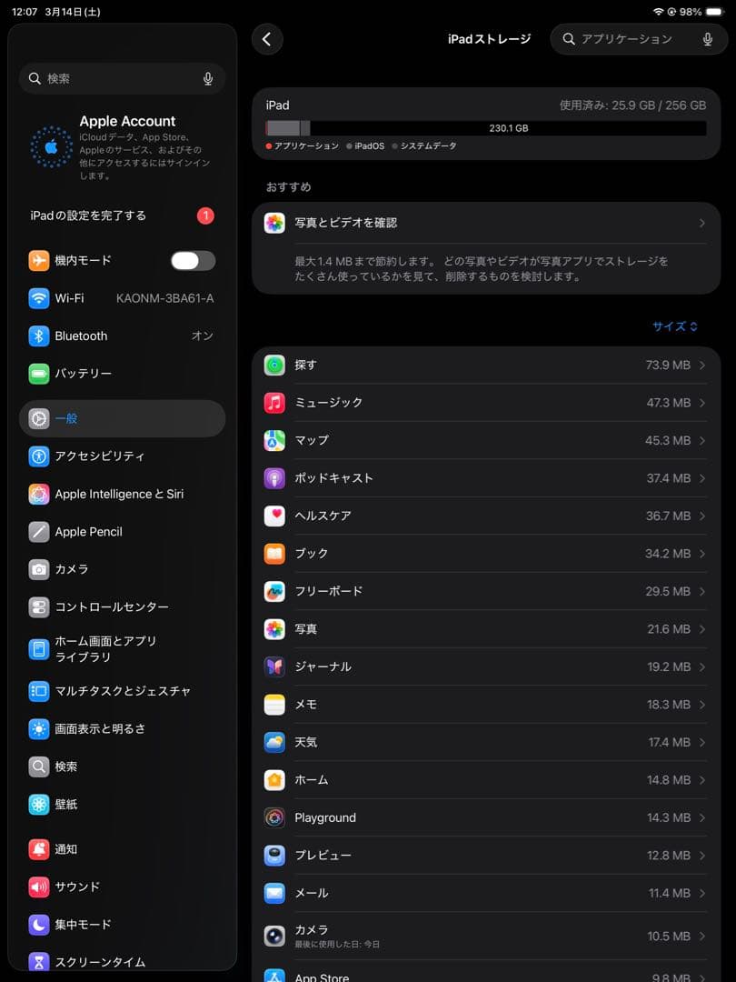 iPad Air M3 256gb スペースグレー　13インチ　Wi-Fi