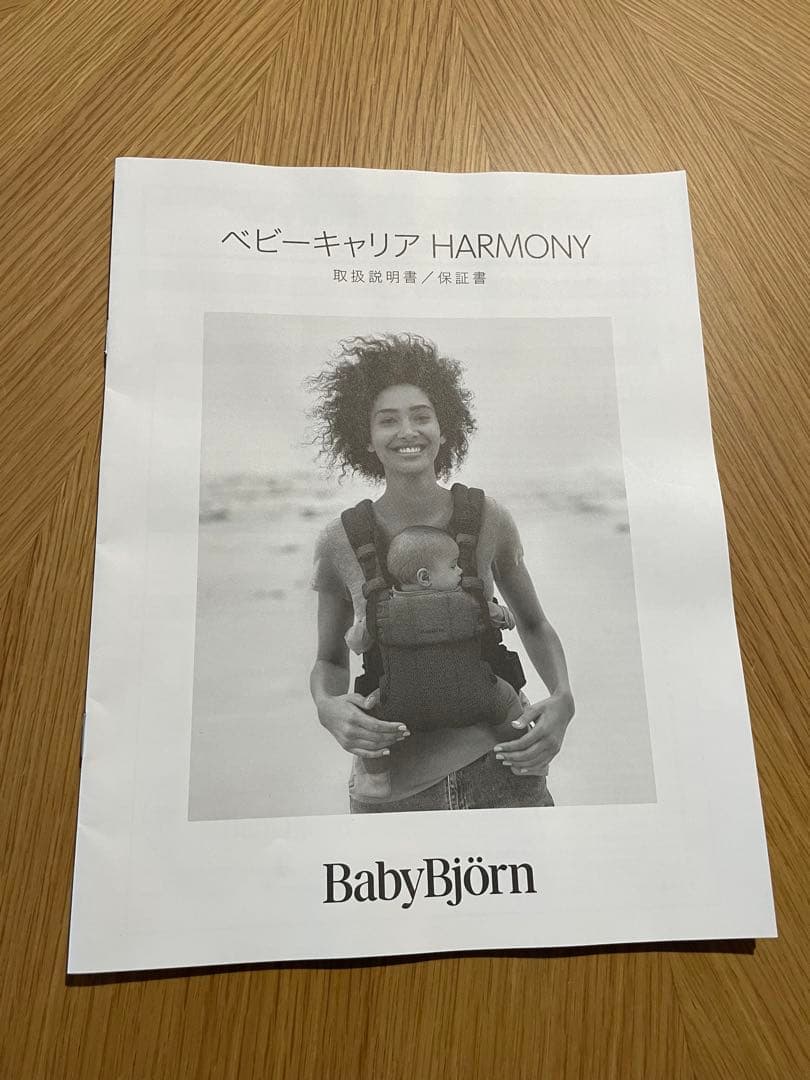 美品　Baby Bjorn ベビーキャリア Harmony