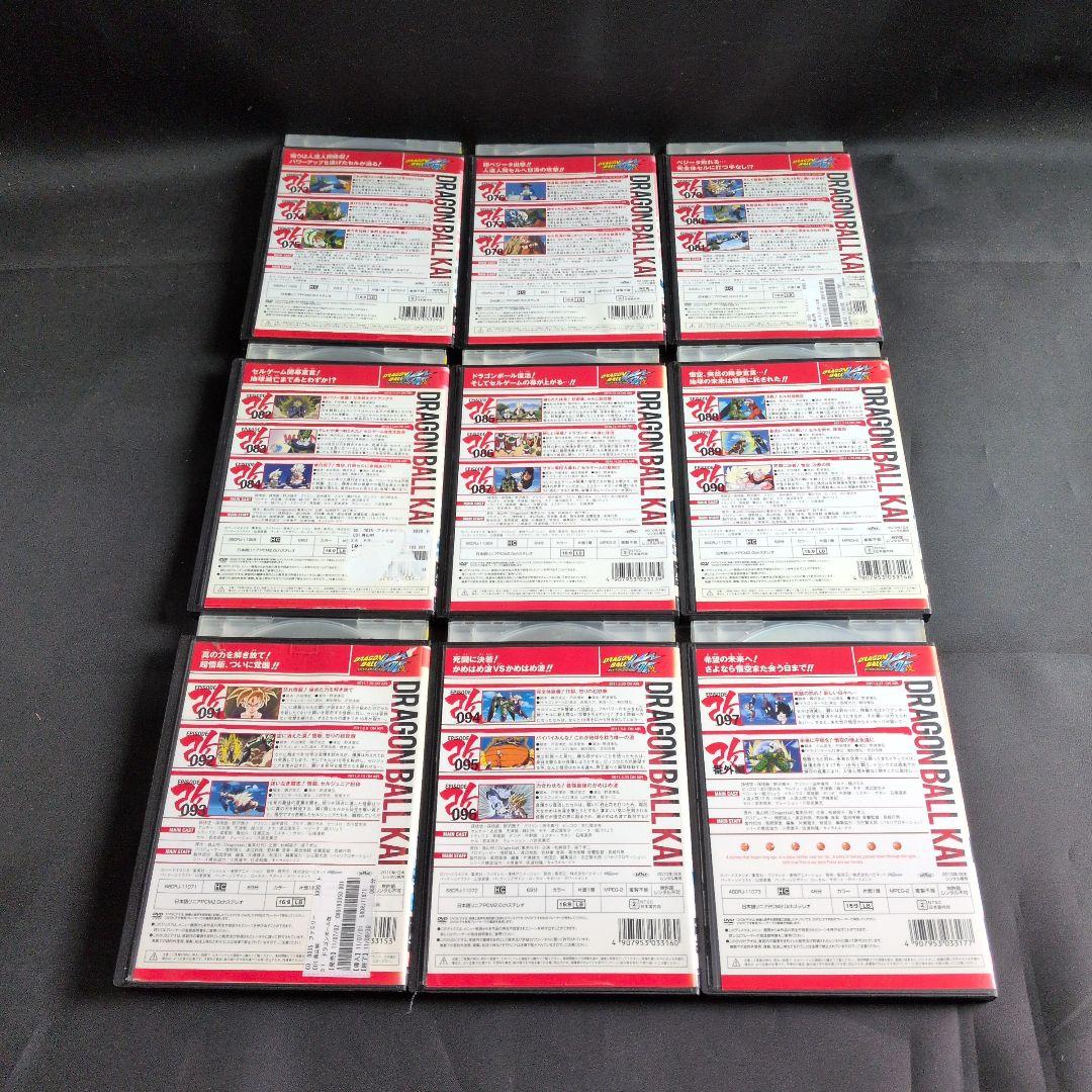 〔ドラゴンボール改〕改DVD全33巻セット【レンタルアップ品】