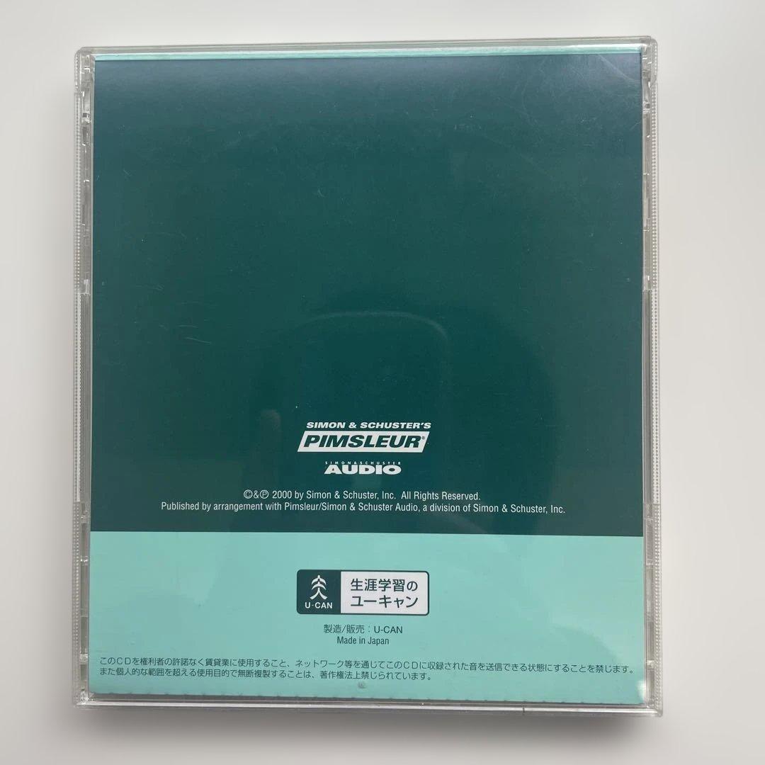 英会話CDセット　ユーキャンAmerican English II セット