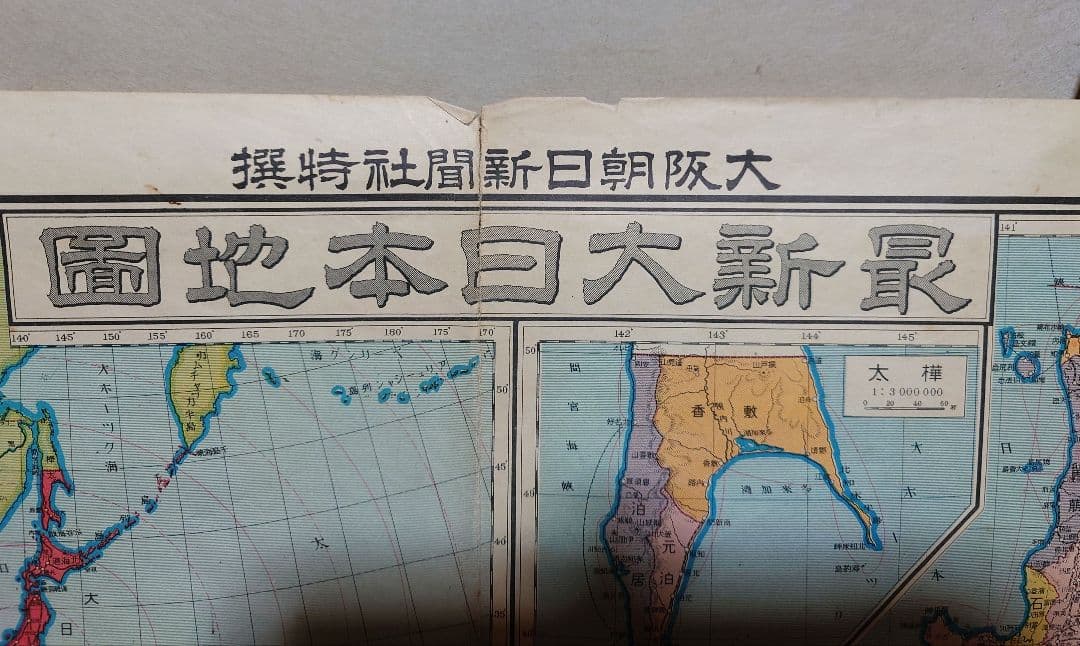 詳細な地形と行政区分を示す大判の日本地図です