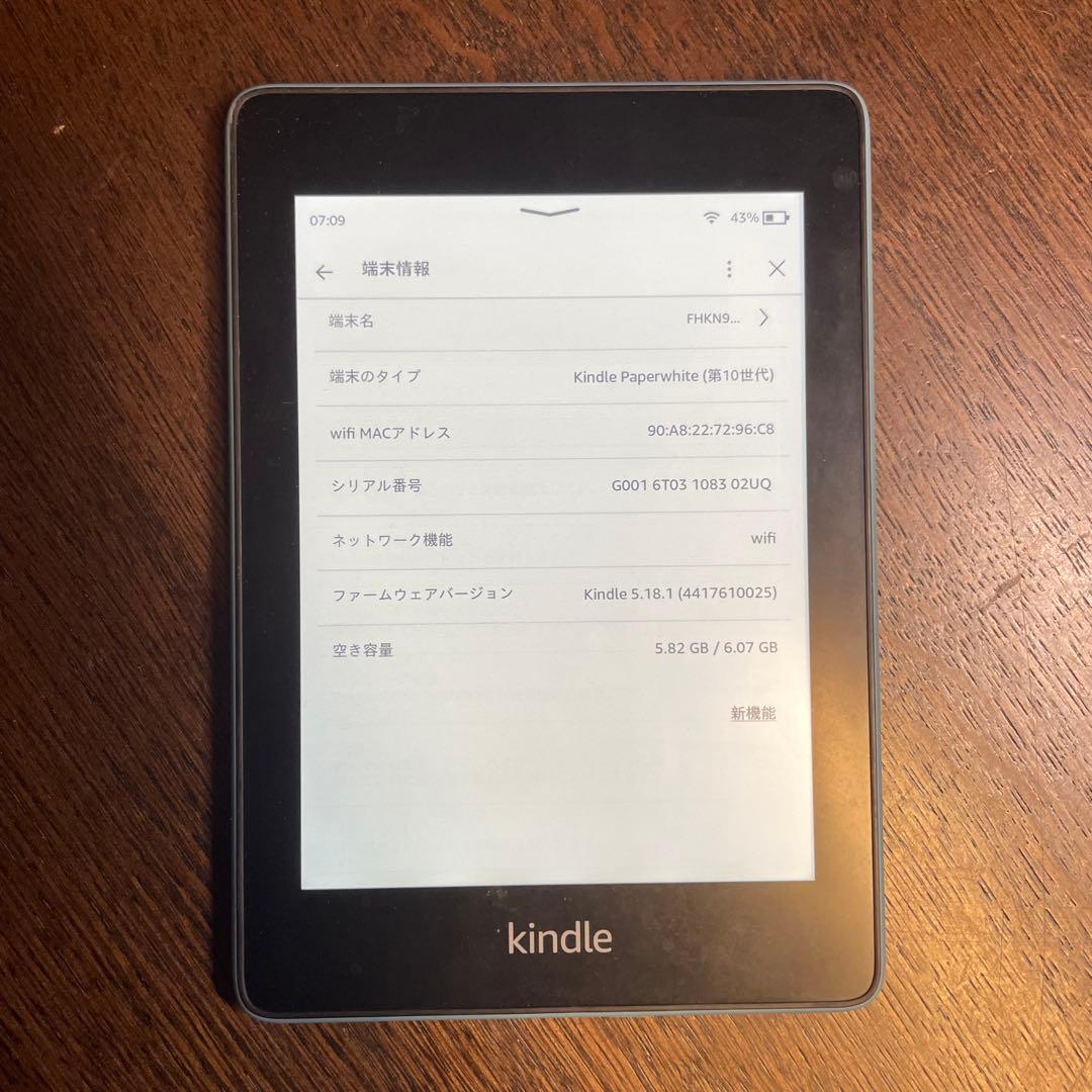 kindleペーパーwhite第10世代8ギガ　広告あり