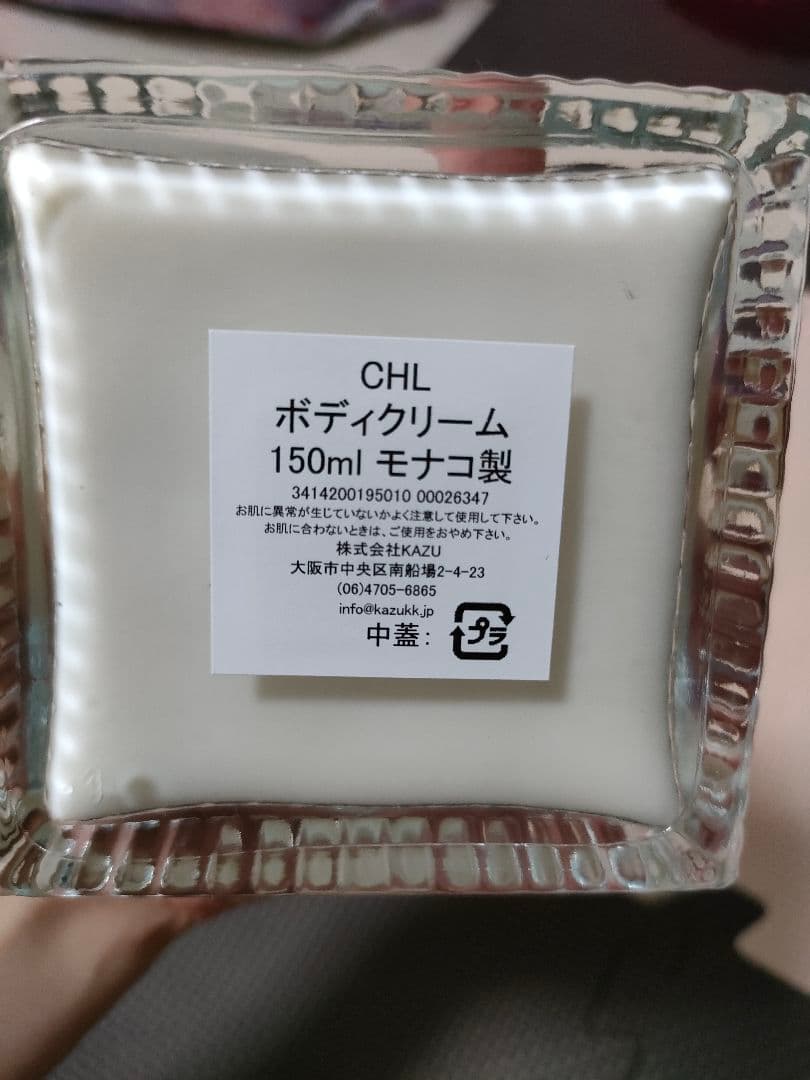 クロエ ボディクリーム 150ml
