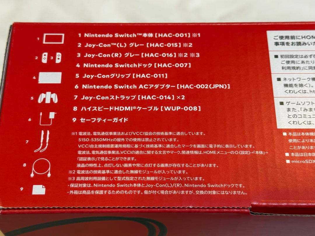 【付属品完備】Nintendo Switch グレー 本体 (バッテリー強化版)