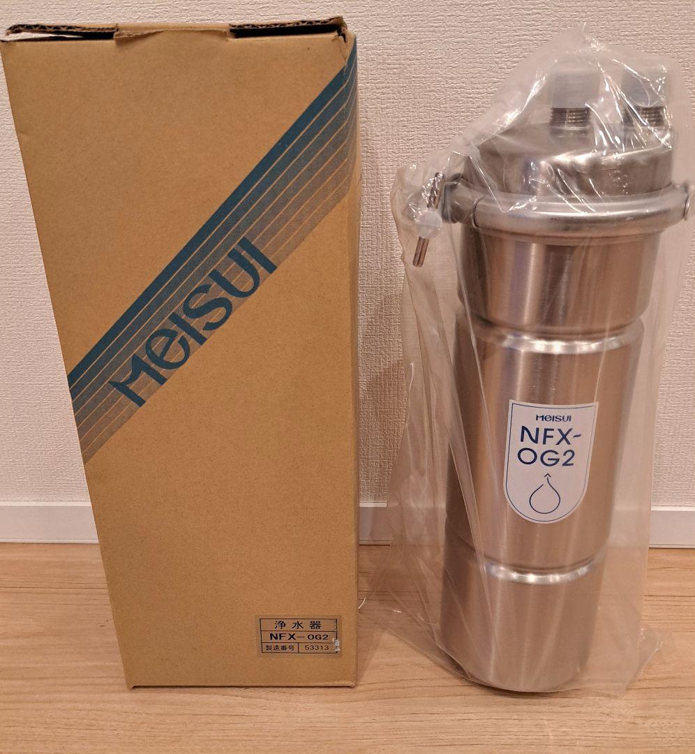 メイスイ 業務用浄水器 NFX-OG2(浄水器本体カートリッジ付)