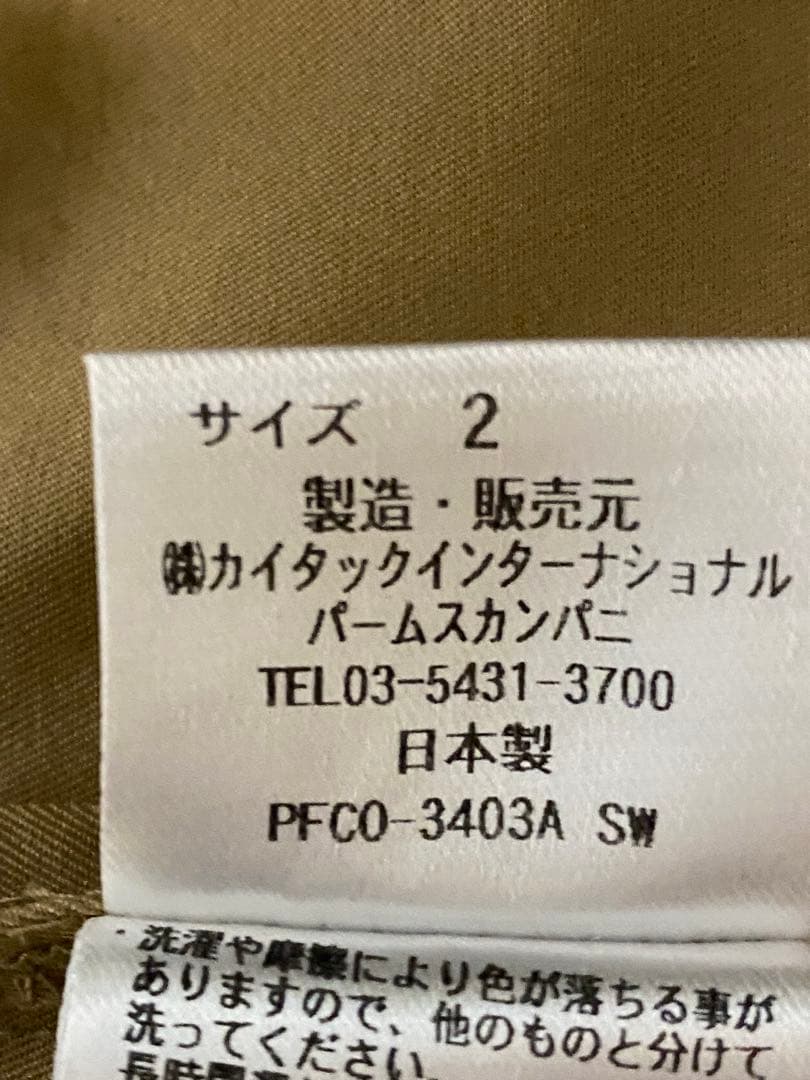 パラスパレス ベージュ フード付き ロングコート　サイズ2