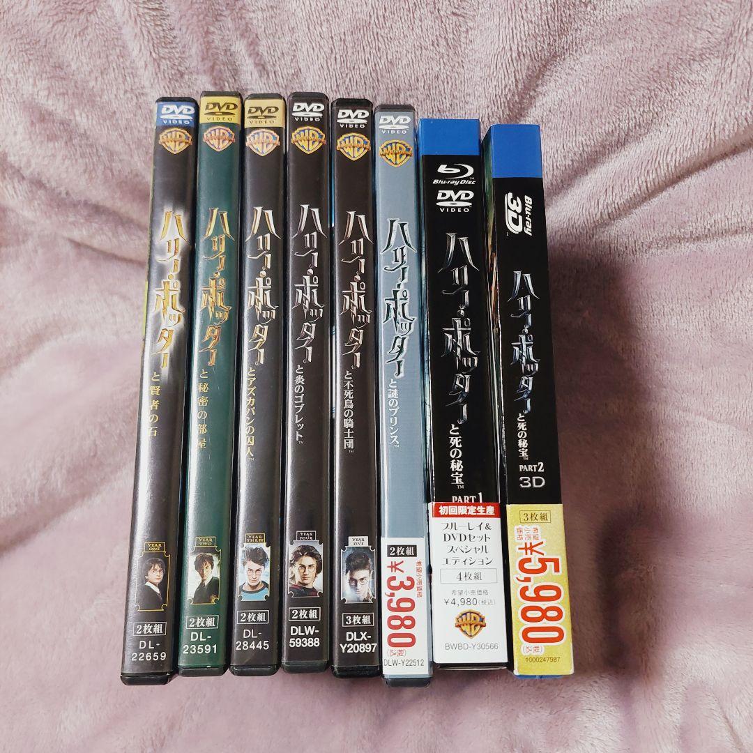 ハリーポッター　DVD & Blu-ray　全巻セット