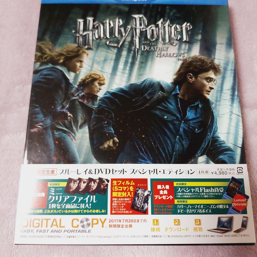 ハリーポッター　DVD & Blu-ray　全巻セット