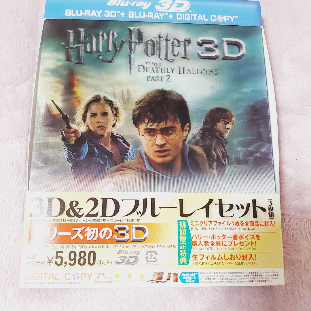 ハリーポッター　DVD & Blu-ray　全巻セット