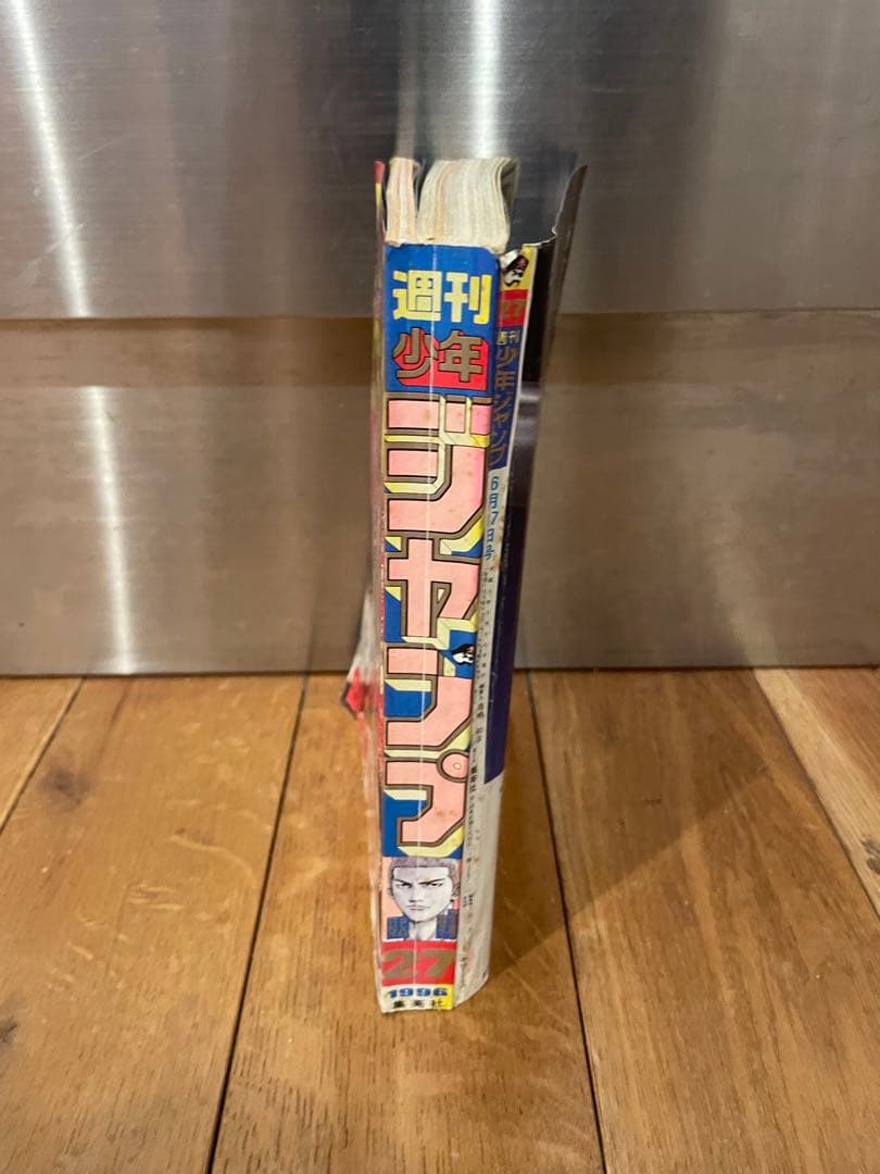 B*l様 週刊少年ジャンプ　1996年　27号 スラムダンク最終回