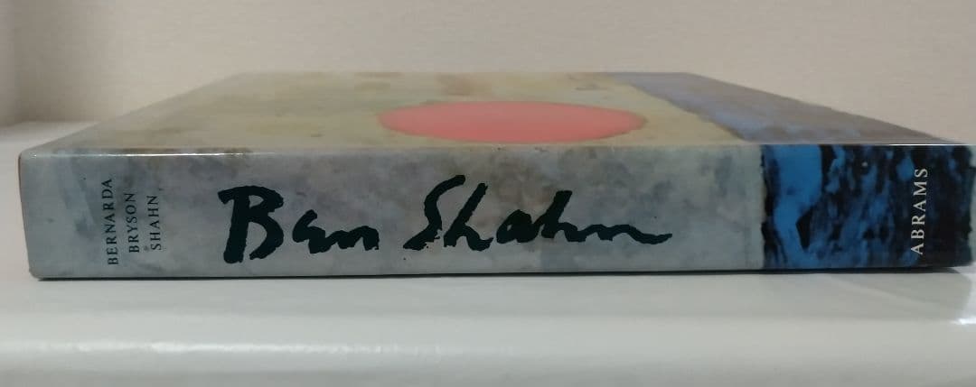 ベン・シャーン Ben Shahn 画集